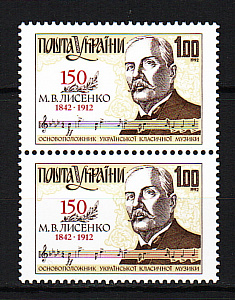 Украина _, 1992, 150 лет Н.Лысенко, композитор, РАЗНОВИДНОСТЬ, Точка над знаком Акцента, 2 марки сцепка